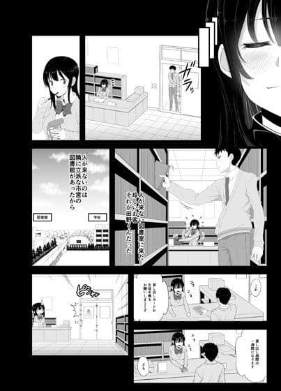 (分割版)図書室のかわいい先輩と秘密の妄想(2/3) サンプル 2