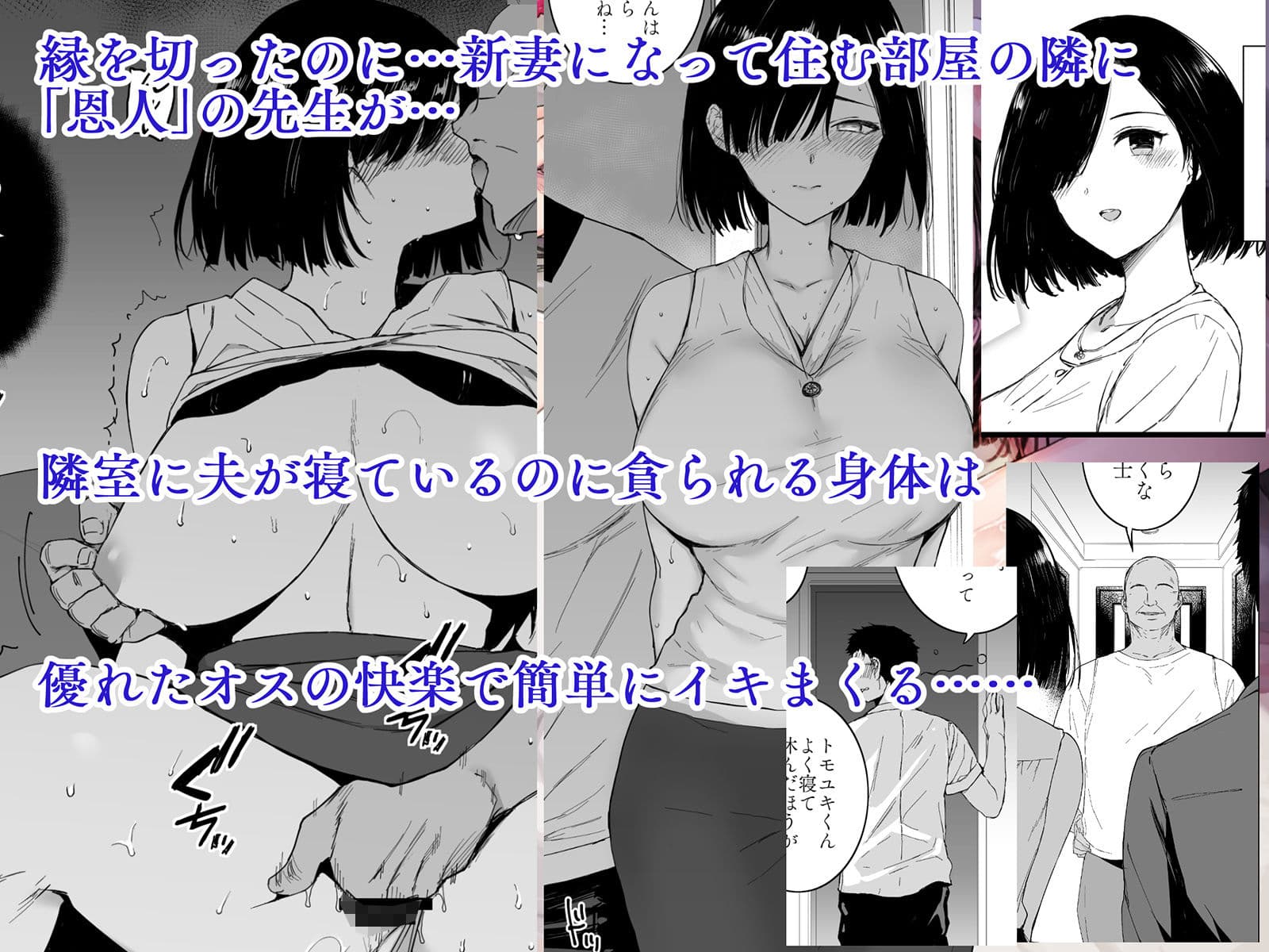 夏、妻の選択… サンプル 2