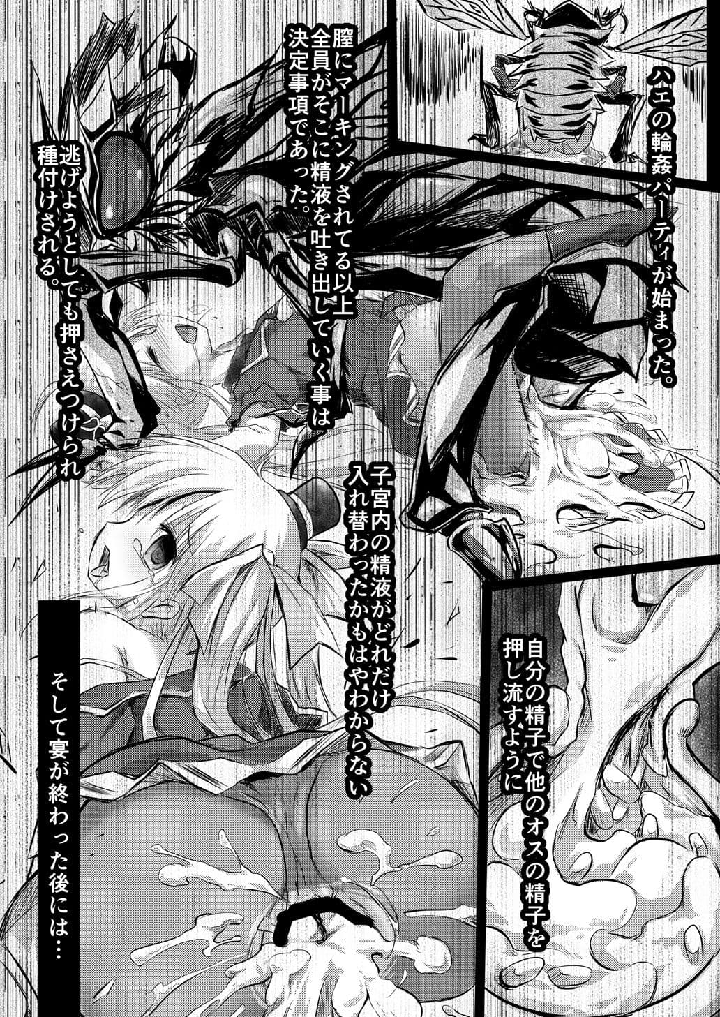 害虫被害報告書 サンプル 5