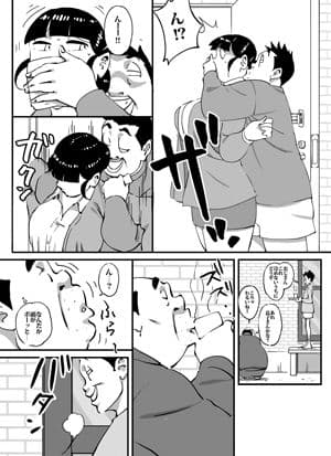 いじめっコンビ 電気屋さんの目の前で母さんに何てことするんだ!!前編 サンプル 2