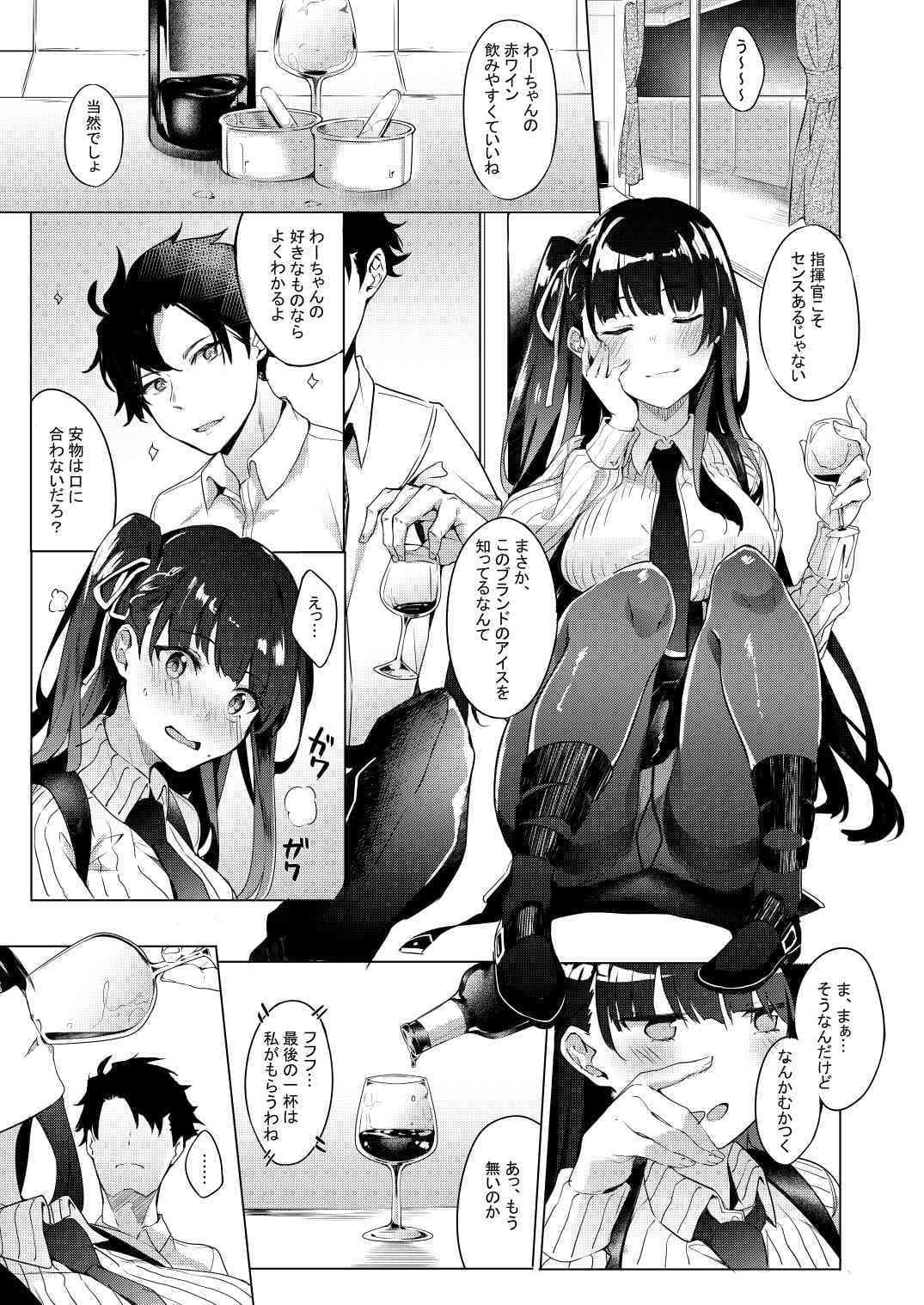 わーちゃん素直になる サンプル 2