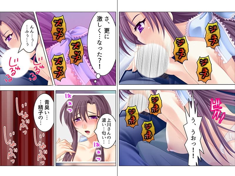 貴方のおち●ぽで私の発情を鎮めてくれる? 下巻 サンプル 2