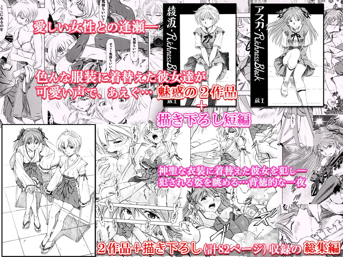 RichnessBlack+α サンプル 3