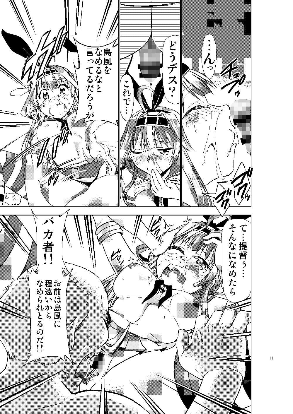 島風コスの金剛と生ハメセックス サンプル 4
