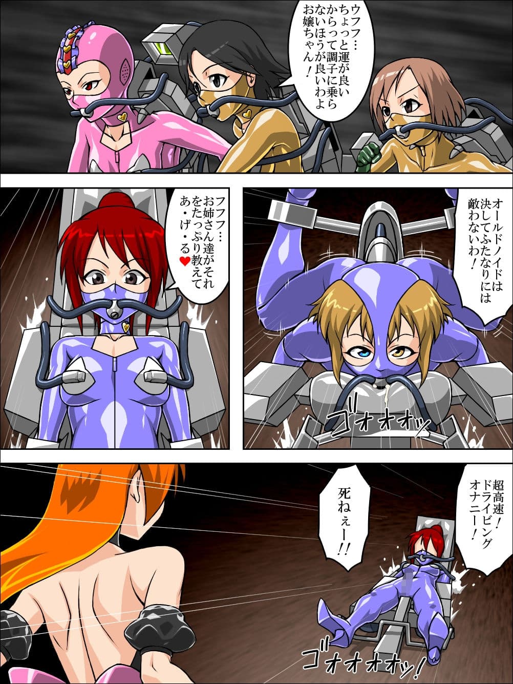 ロクな目に遭わない戦闘員12 サンプル 3