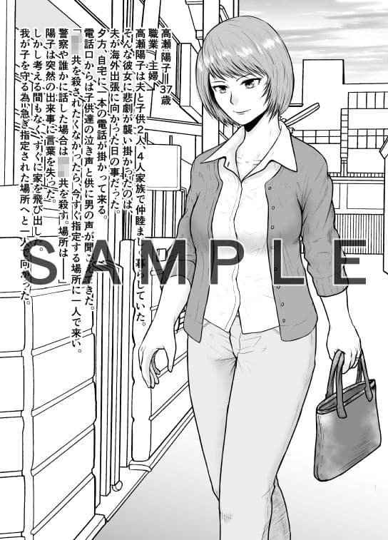 私に訪れた鬼畜と絶望な日々 サンプル 3