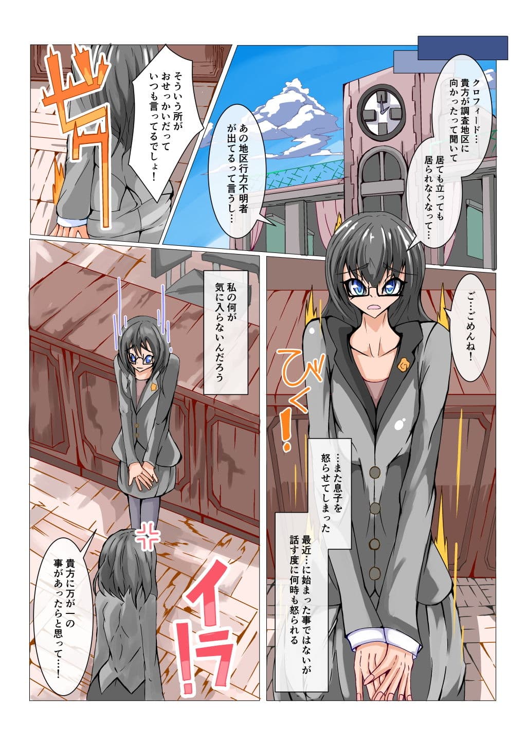 ふたなり奴●学園化計画1 サンプル 3