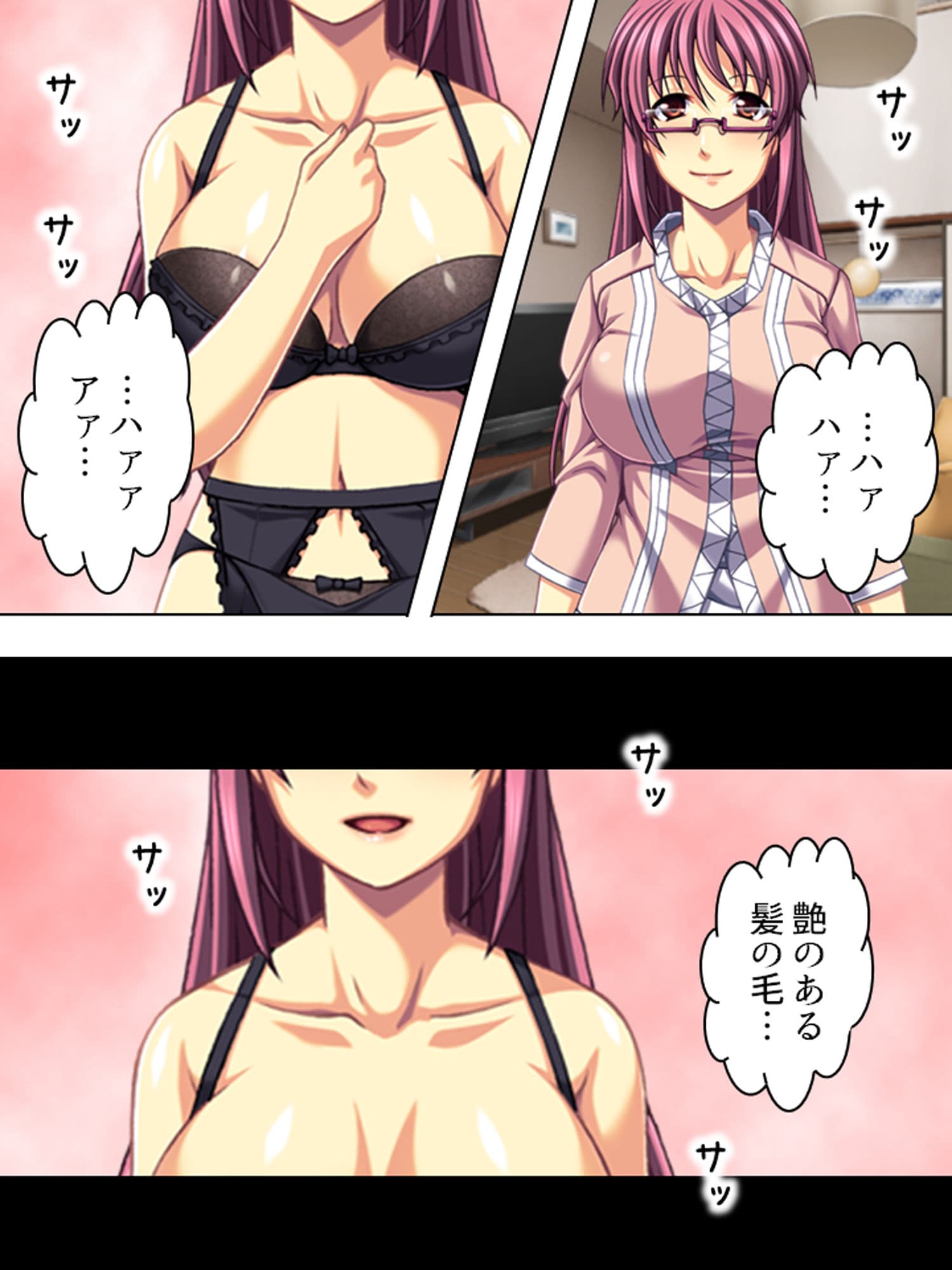 義実家で、妻の姉と関係を持つ背徳感に溺れた俺は…… サンプル 1