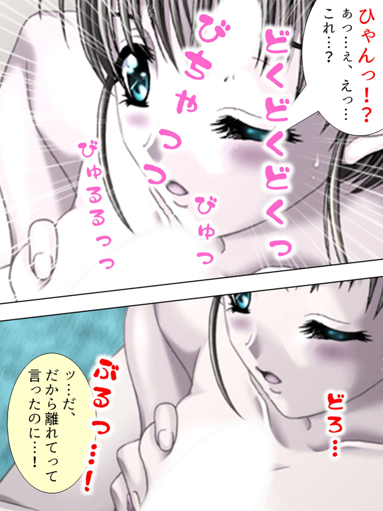 俺のち●ぽ、喋るどころか超能力で女を堕とします 1巻 サンプル 8