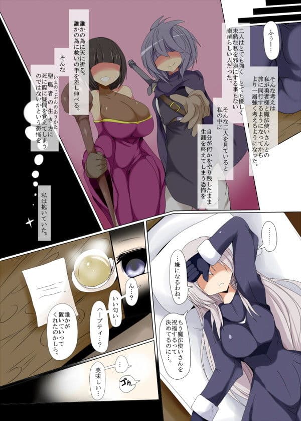 眷属の結束 サンプル 2