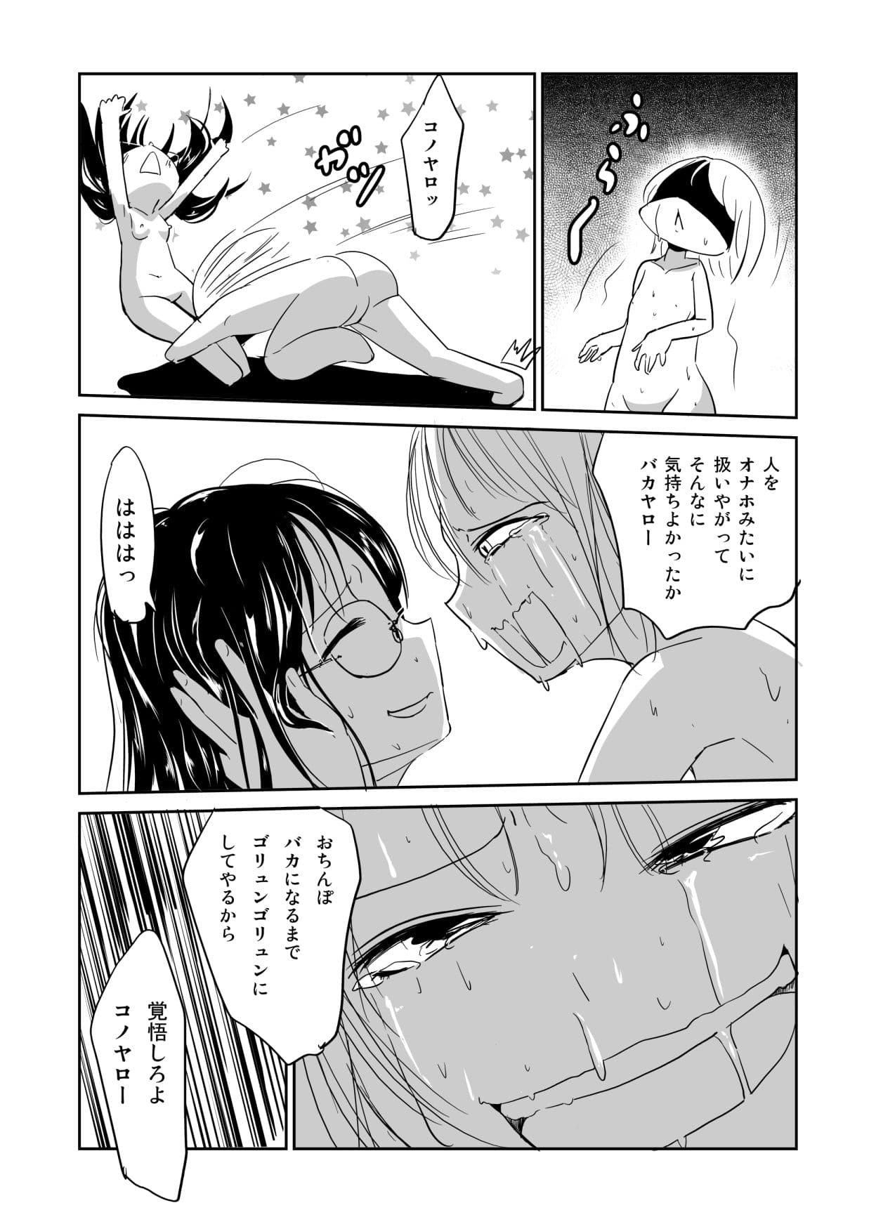 続・見習い魔術師の小さな鍵 サンプル 6