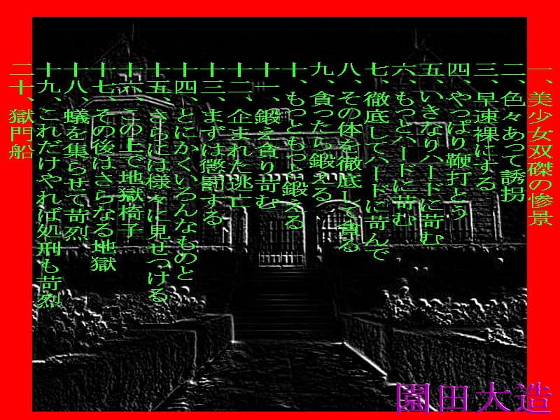 地獄の侯爵令嬢 サンプル 1