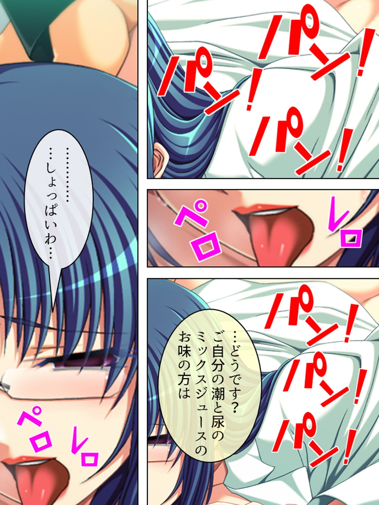 顔射に感謝! 催●ザーメンで学園大乱交 上巻 サンプル 10