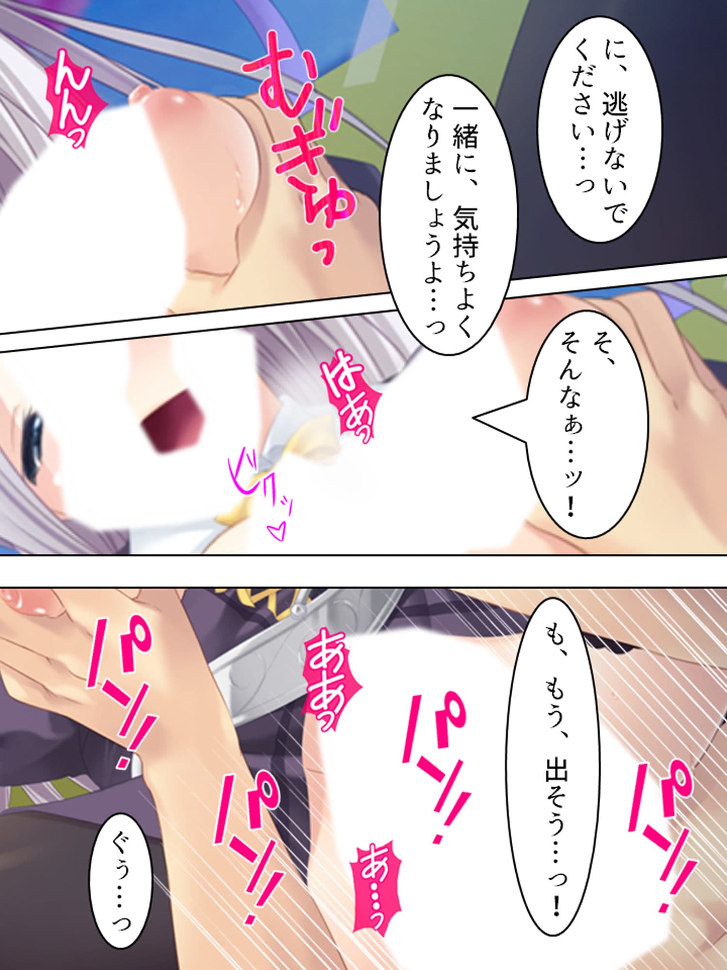 人気コスプレイヤーに憑いた夢魔を祓うセックス生活! 上 サンプル 8