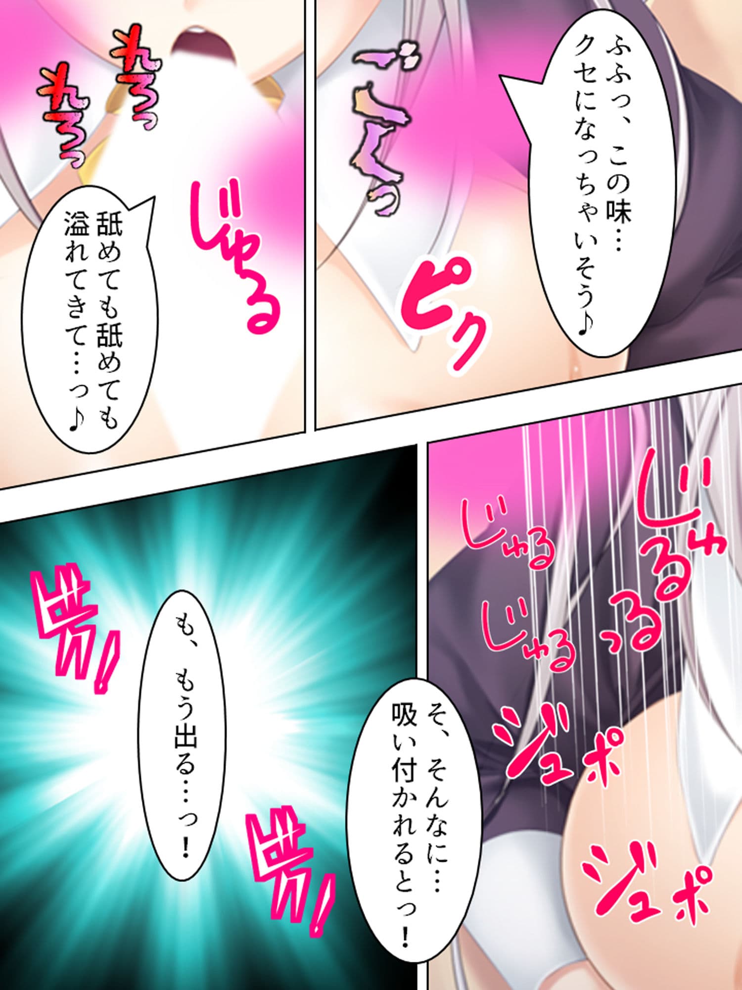 人気コスプレイヤーに憑いた夢魔を祓うセックス生活! 上 サンプル 9