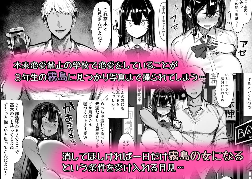 清楚彼女、堕ちる。 サンプル 2