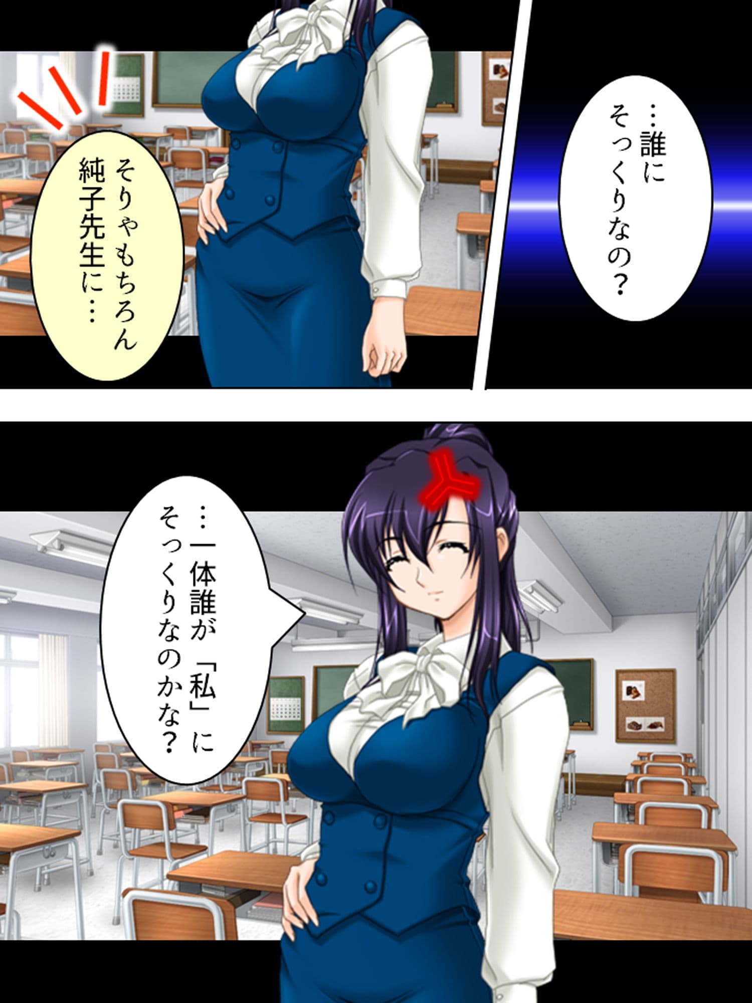 女教師の弱みを握ってヤリまくってたら実は… 上巻 サンプル 2