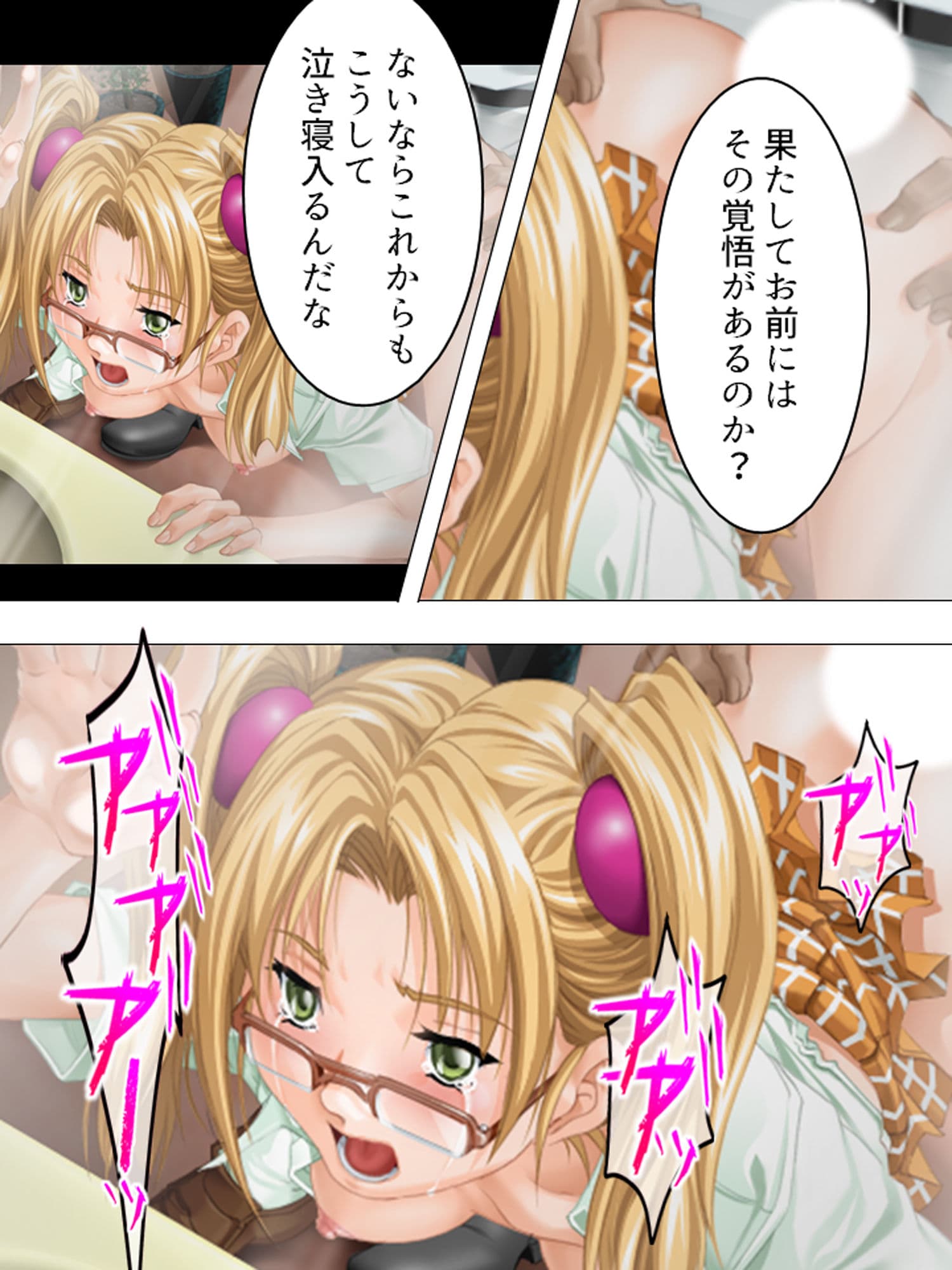 鬼畜マン引きGメン。気に入った女を犯人に仕立てあげ 下巻 サンプル 7