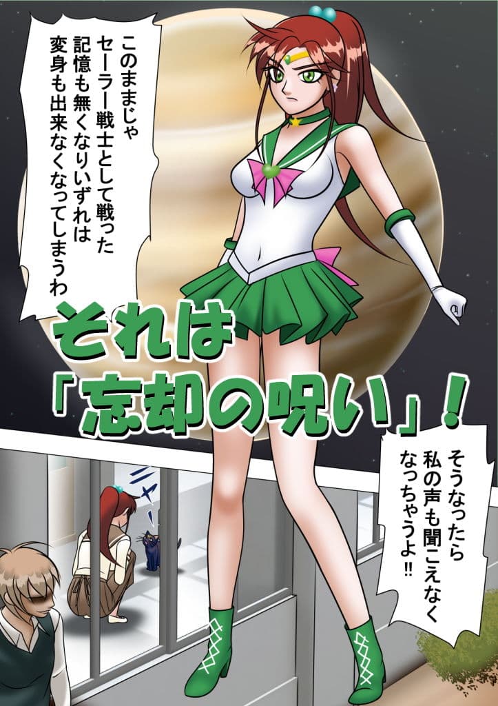 忘却ヒロイン ヴォイドジュピター サンプル 3