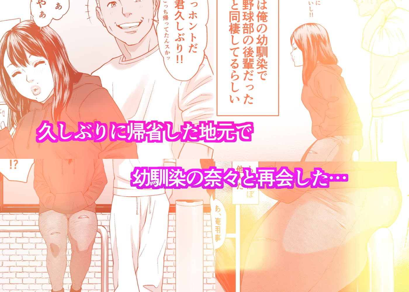 マイルド変態NANA サンプル 1