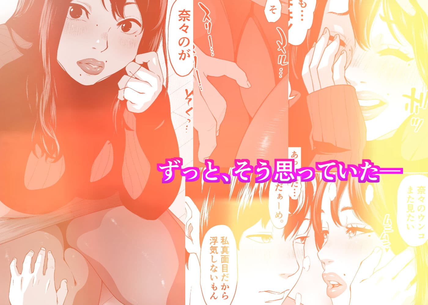 マイルド変態NANA サンプル 3