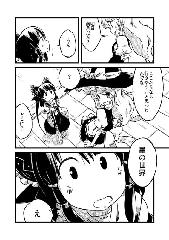 そしてまた、巡りくる。 サンプル 5