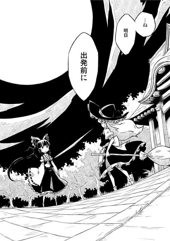 そしてまた、巡りくる。 サンプル 6