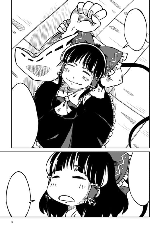 そしてまた、巡りくる。 サンプル 10