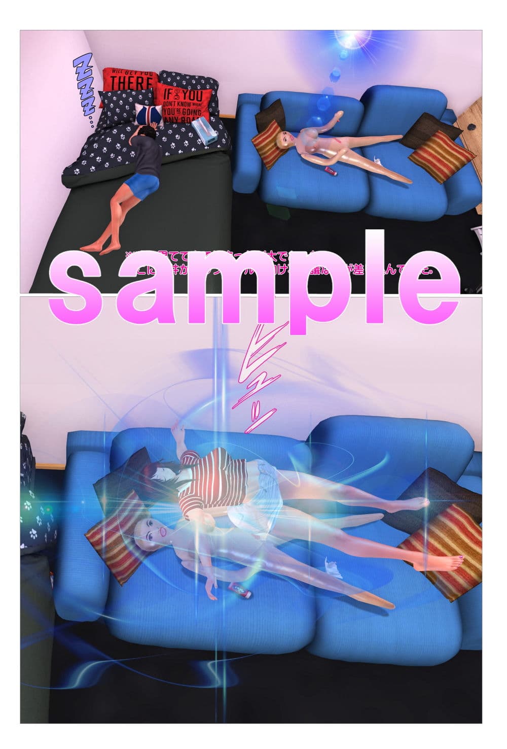 ラブドールの桃子と僕の物語 サンプル 2