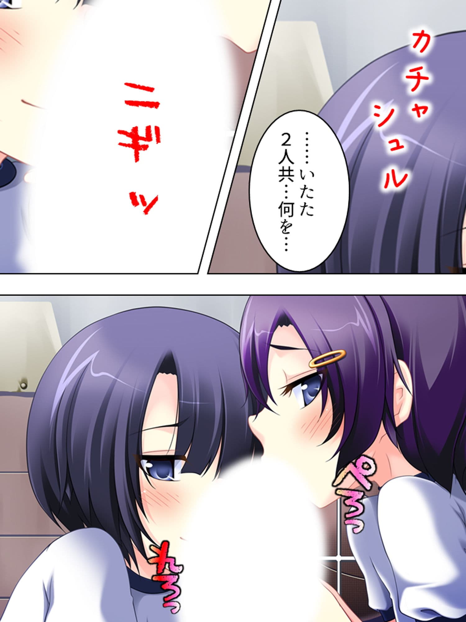 幼なじみの4人が毎日交代で押しかけるHな同棲生活 3巻 サンプル 9