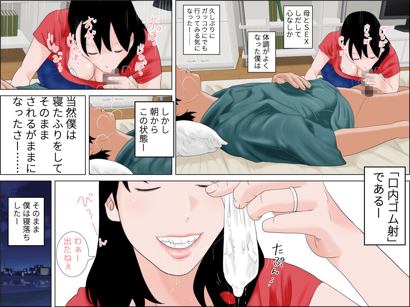 再会した母 サンプル 1