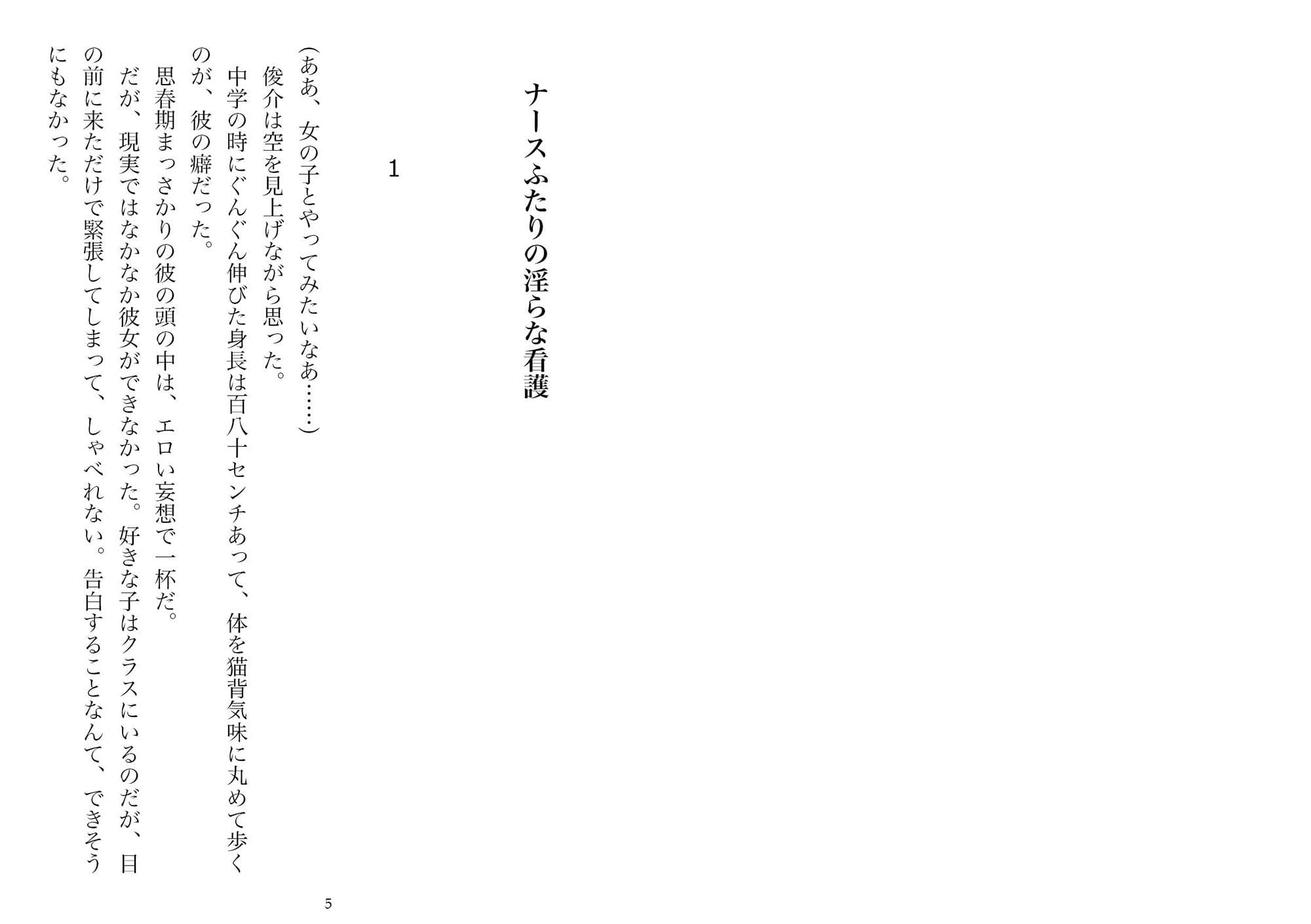 制服悦楽図鑑―ナース、OL、未亡人 サンプル 2