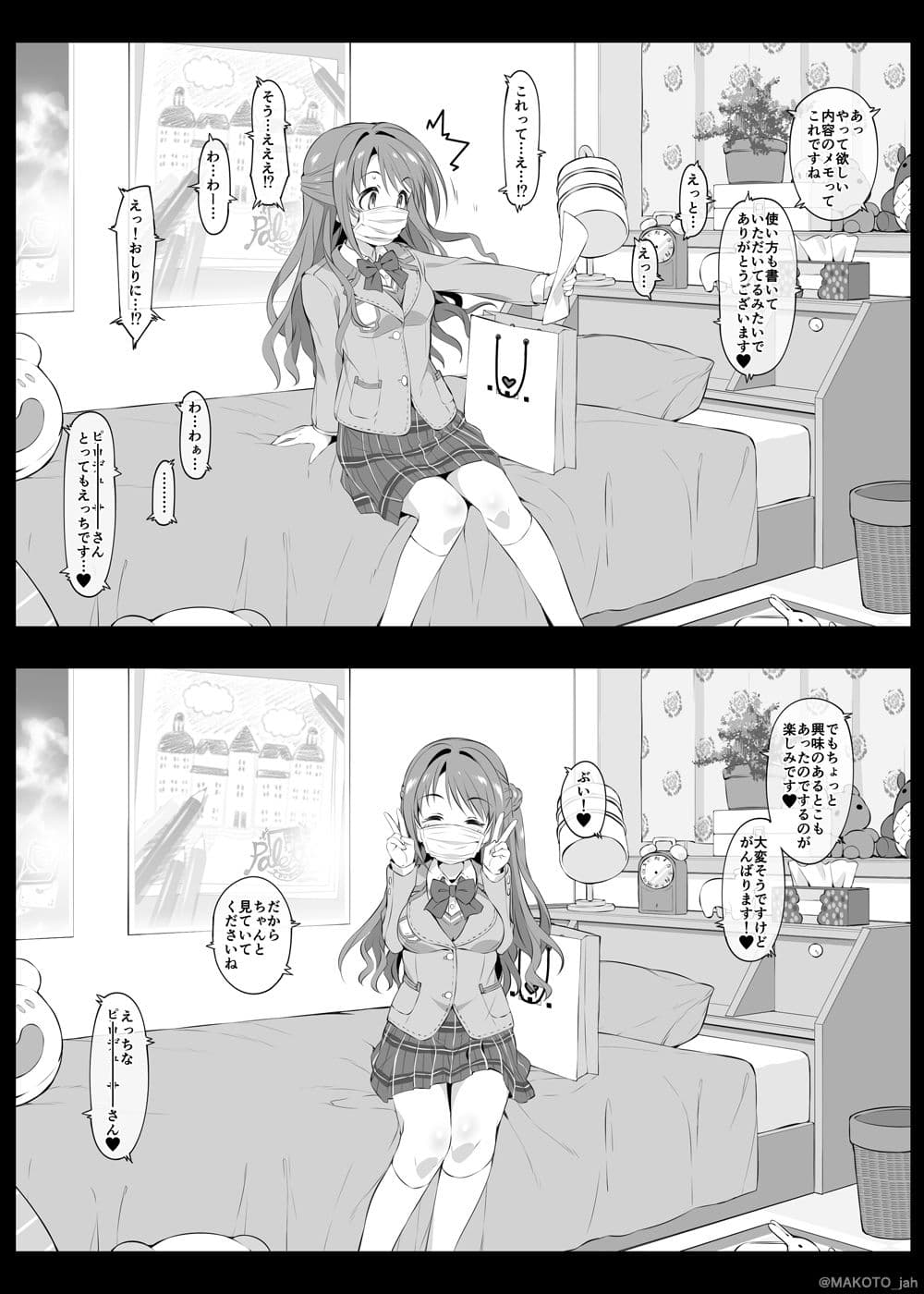 Let’s bring a smile to you with a love letter. サンプル 3