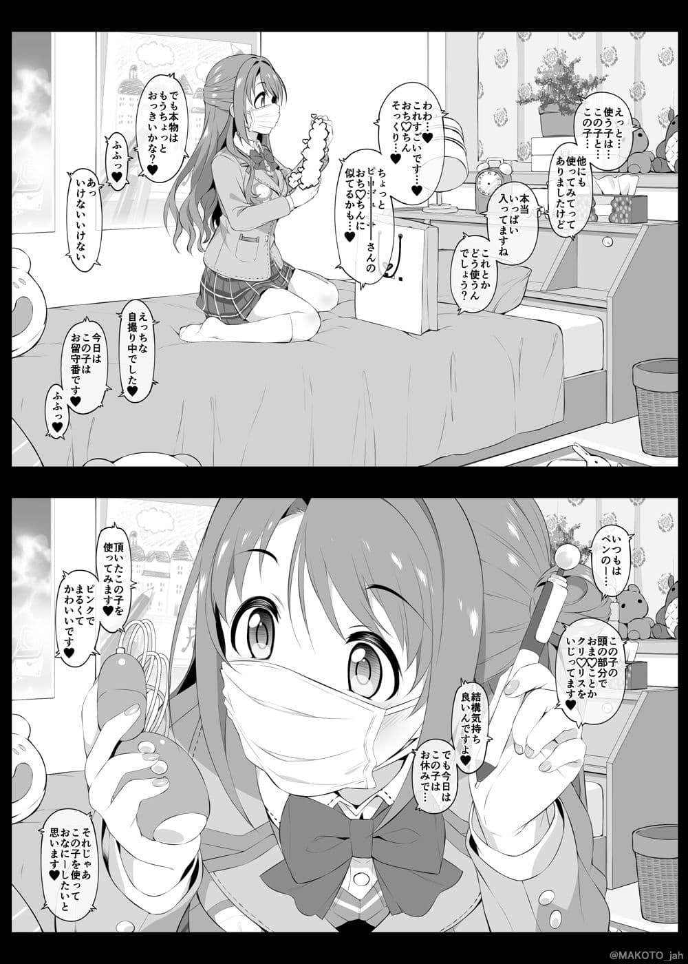 Let’s bring a smile to you with a love letter. サンプル 4