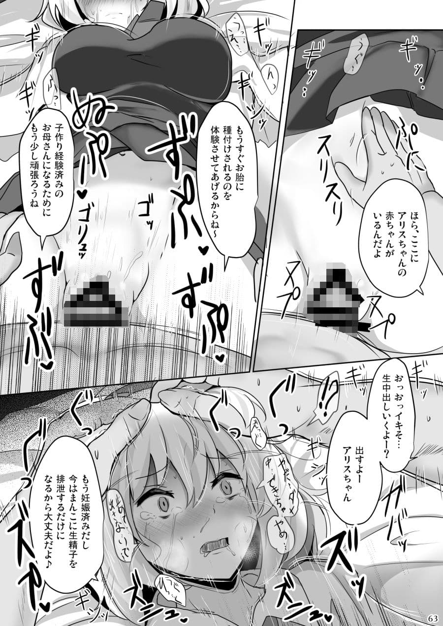 白銀木犀総集編vol.3 サンプル 5