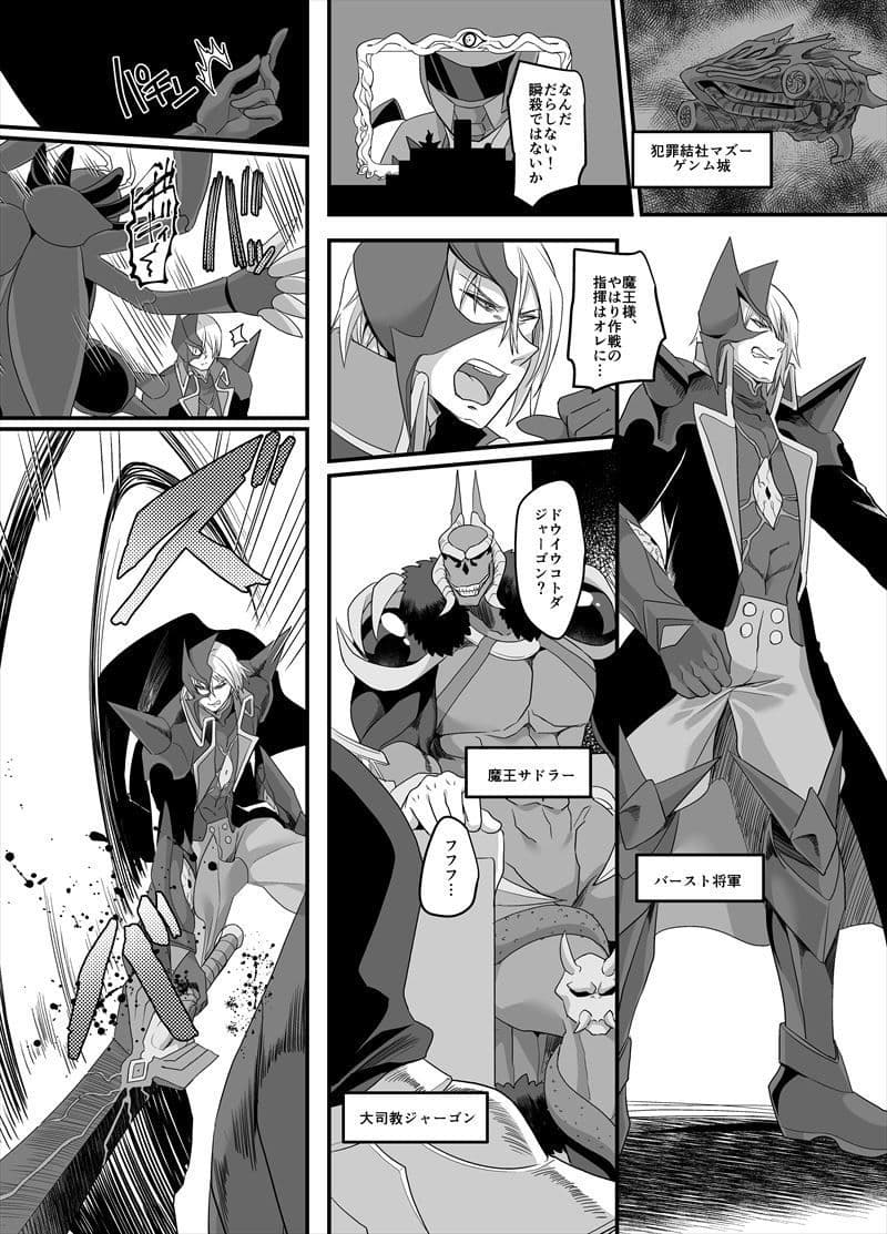 【TS 悪堕ち】宇宙刑事ジェイダン 淫界の挑戦 サンプル 2