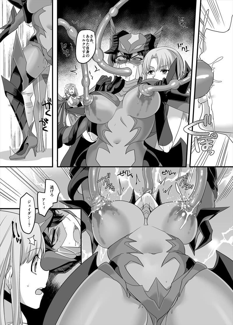 【TS 悪堕ち】宇宙刑事ジェイダン 淫界の挑戦 サンプル 10