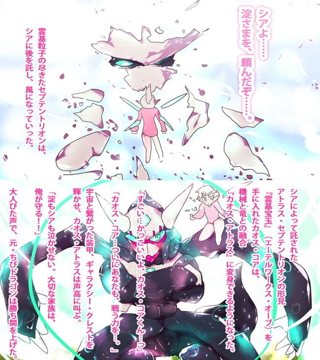 ジナシス・ナラティブ〜愛しくて殺す最愛の姉妹・淀ちゃんと澄ちゃんの物語〜 サンプル 1