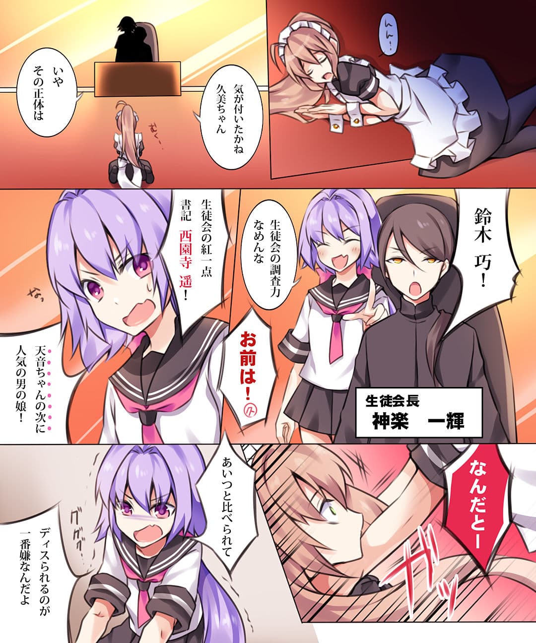 性転変異 ヴァン・ぱい・ヤ -完結編- サンプル 3