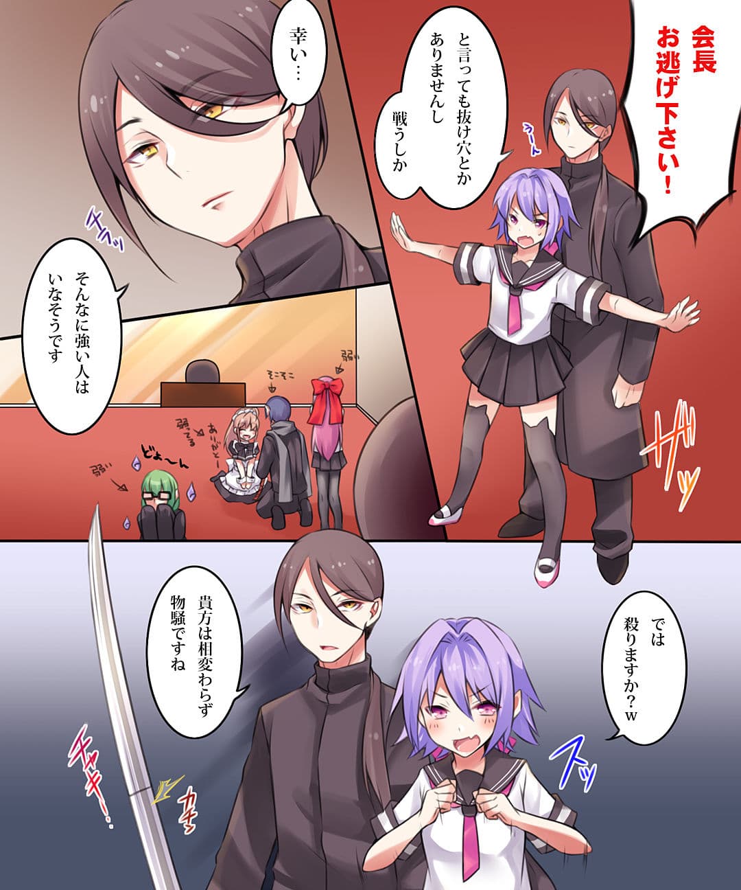 性転変異 ヴァン・ぱい・ヤ -完結編- サンプル 8