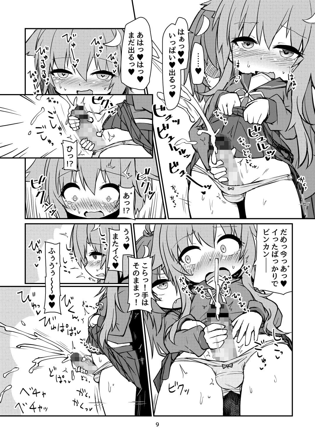 うづやよふたなりえっち サンプル 2