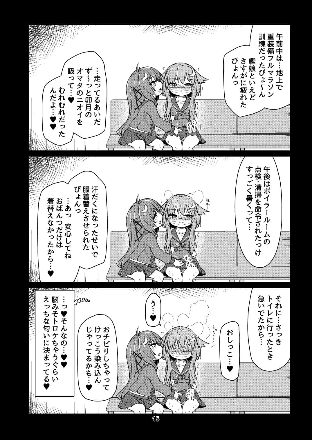 うづやよふたなりえっち サンプル 6