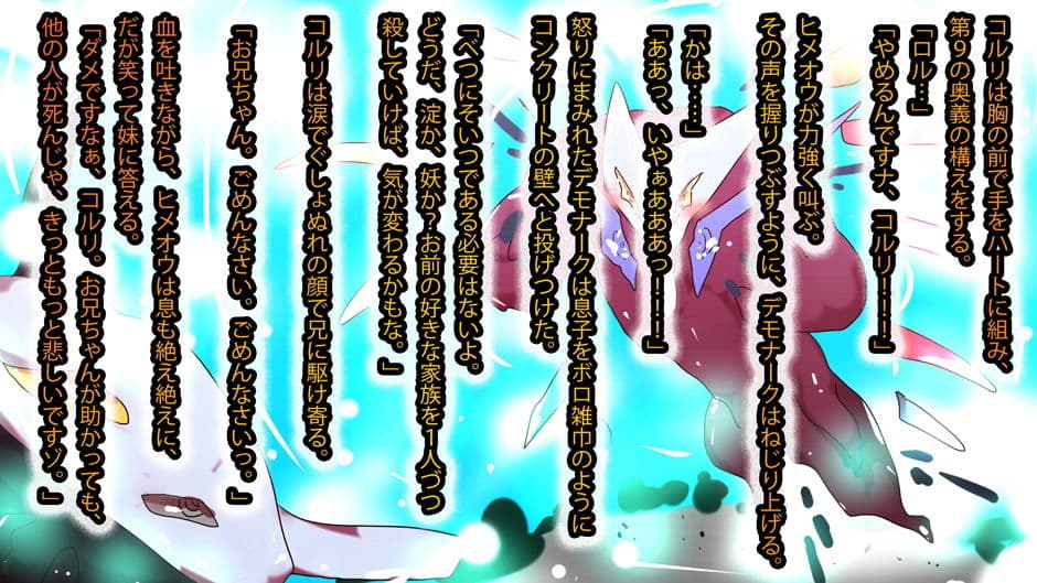 【大団円】星のジナンドロモーフ・シスターズ【描き下ろし小説】 サンプル 2