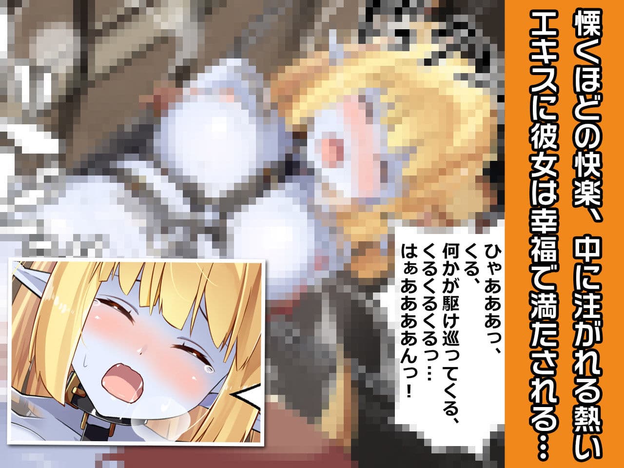 サファイア〜ヒロイン絶滅計画より〜 勝気なヒロインを悪堕ちさせよ! サンプル 4