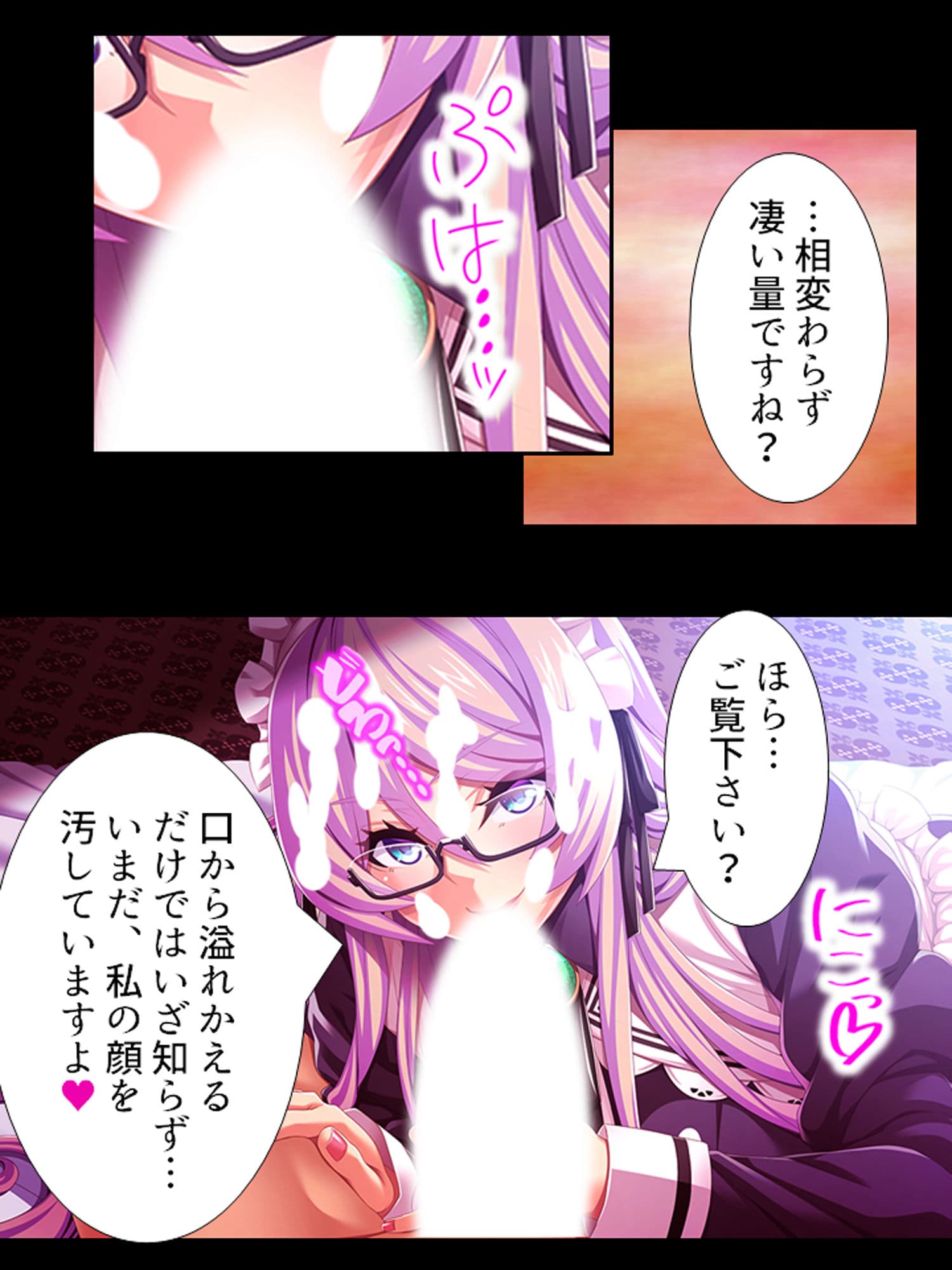 種付け転生!メイドと子作りして世界を救え!? 5巻 サンプル 3
