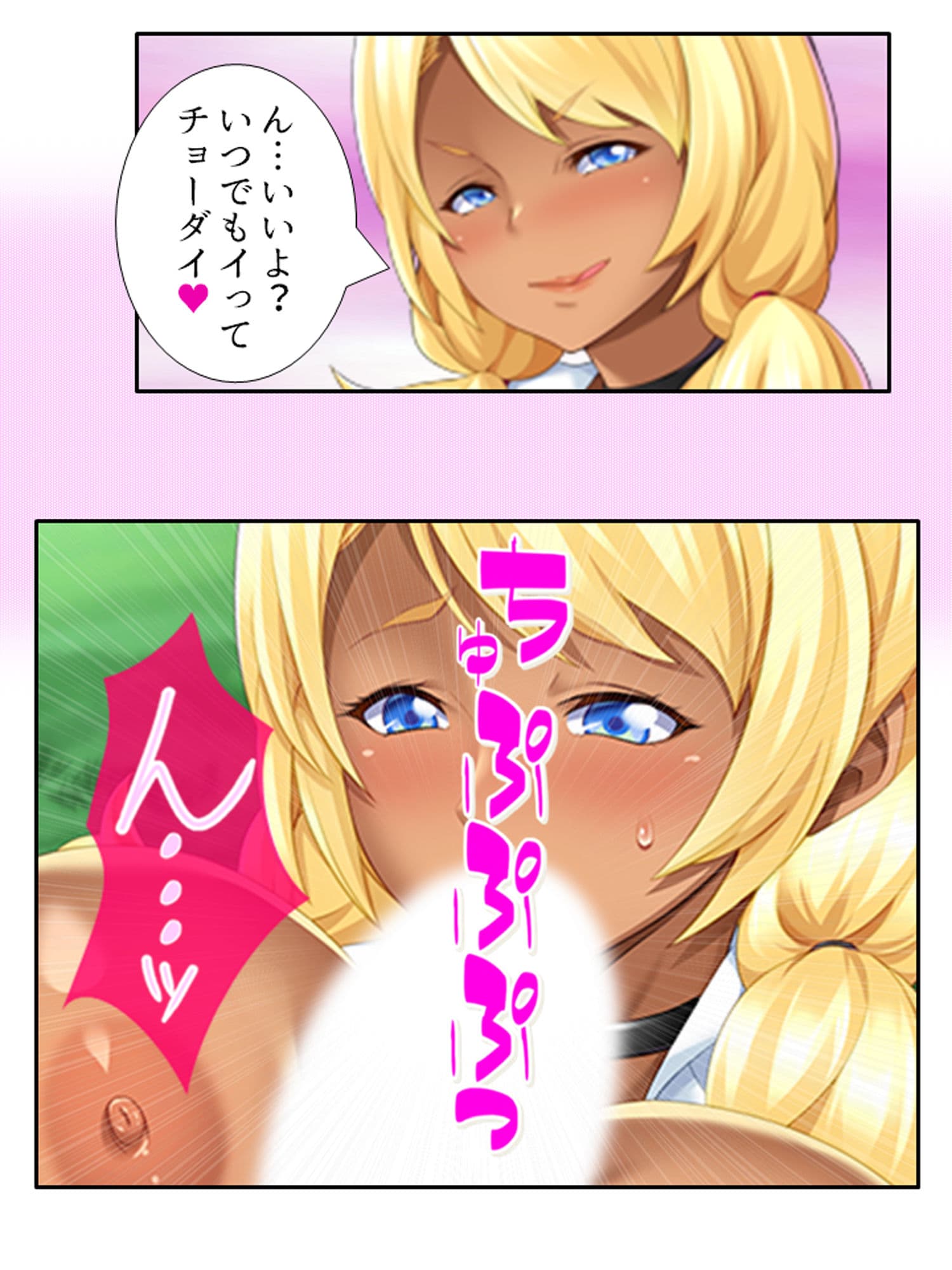ビッチなギャルがパコって異世界救います! 中 サンプル 6