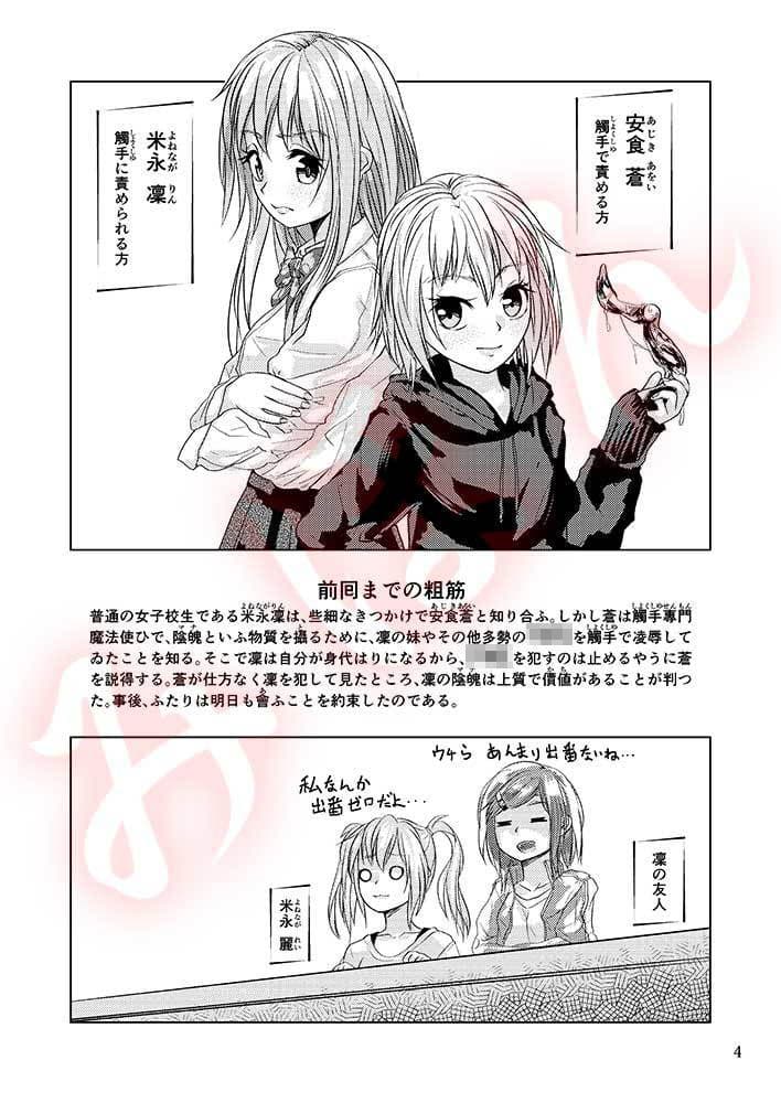 觸倉廩 嘗有第二 サンプル 2