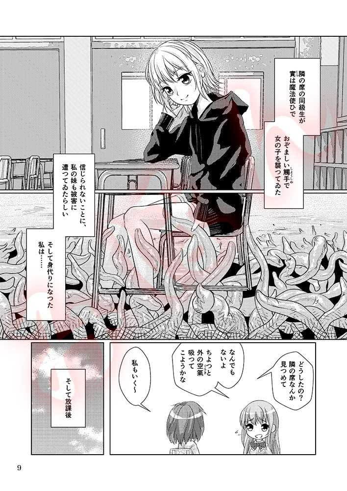 觸倉廩 嘗有第二 サンプル 3