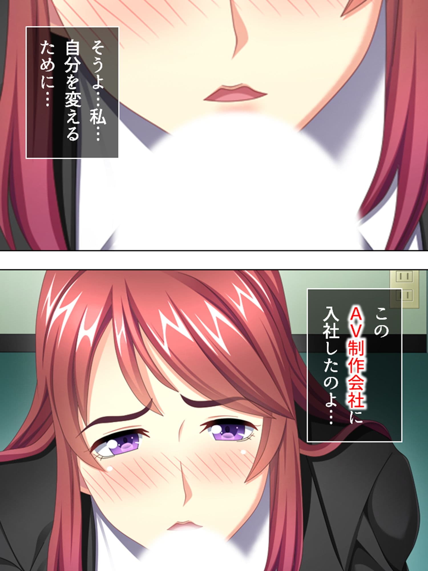 新入女子社員の数奇な運命。AVメーカー奮闘記! 1巻 サンプル 1