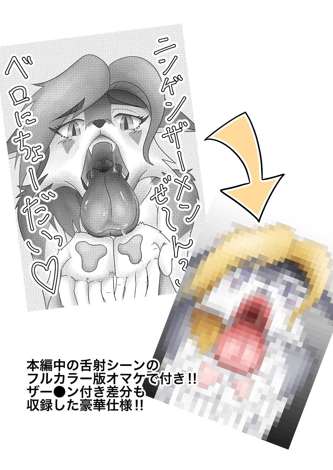 ケモノお姉さんに痴女られたいっ!! サンプル 3